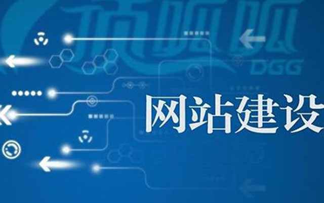 沈陽網(wǎng)站建設(shè)流程有哪些？